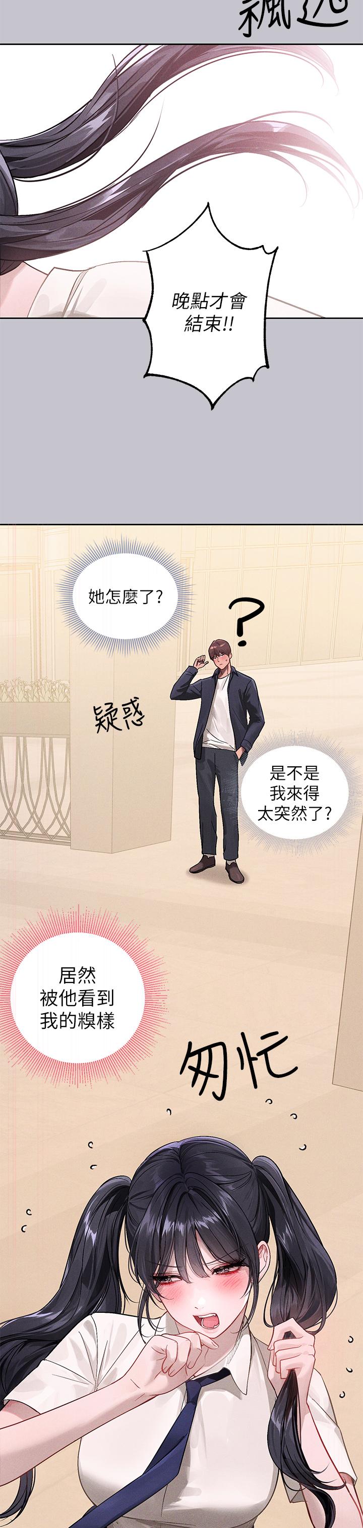 富家女姐姐 第96話-你是我的第一順位 第8页