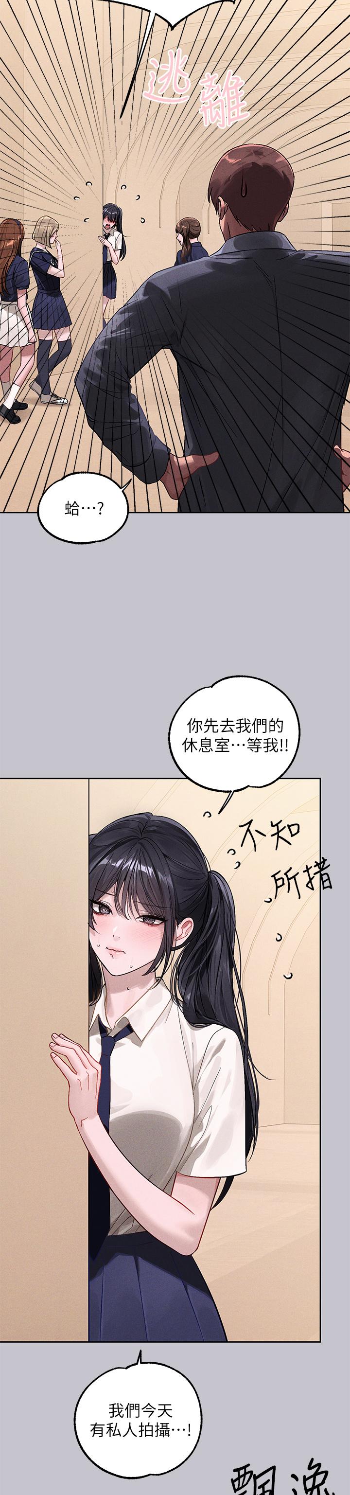 富家女姐姐 第96話-你是我的第一順位 第7页