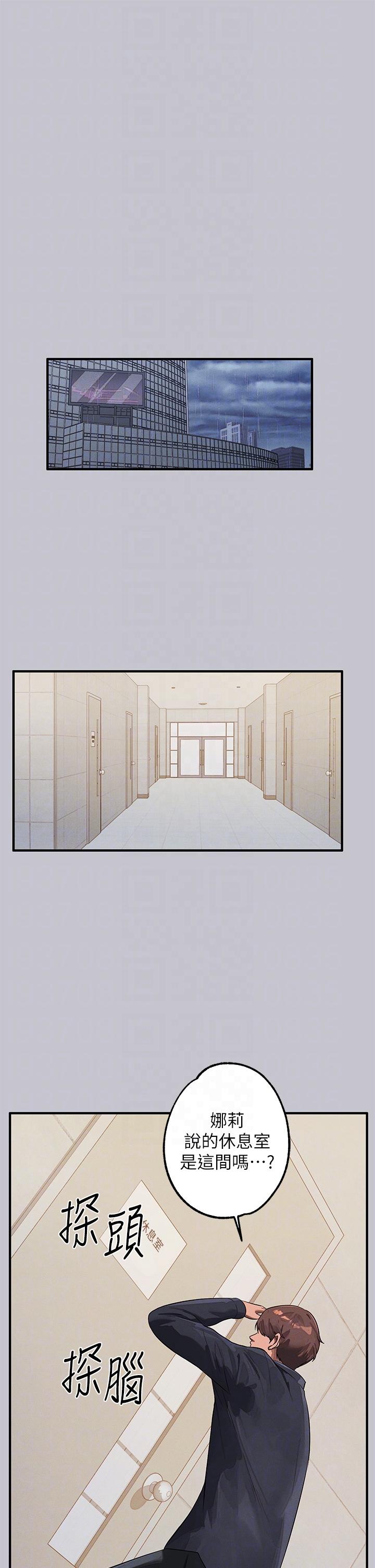 富家女姐姐 第96話-你是我的第一順位 第10页