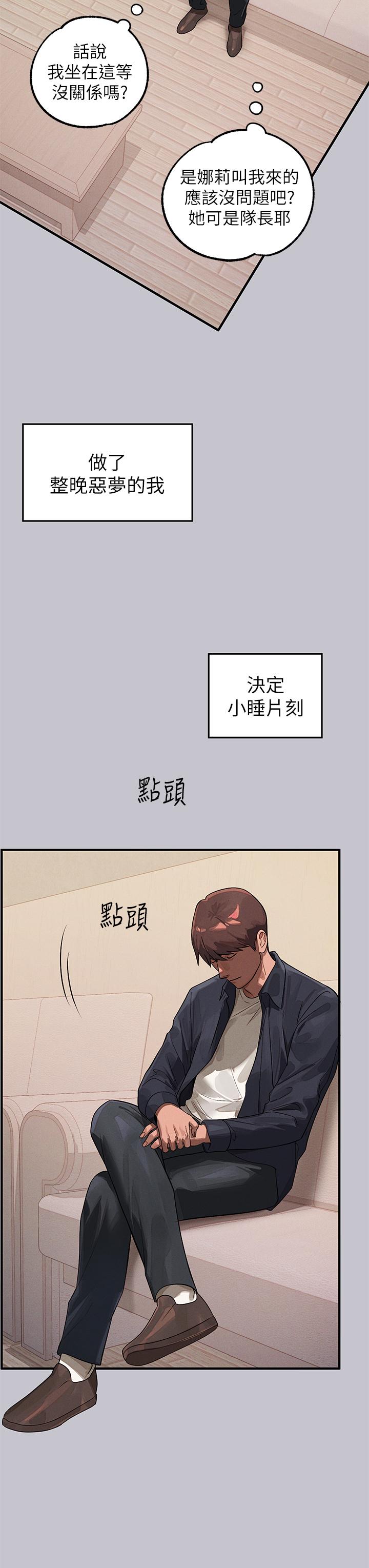 富家女姐姐 第96話-你是我的第一順位 第12页