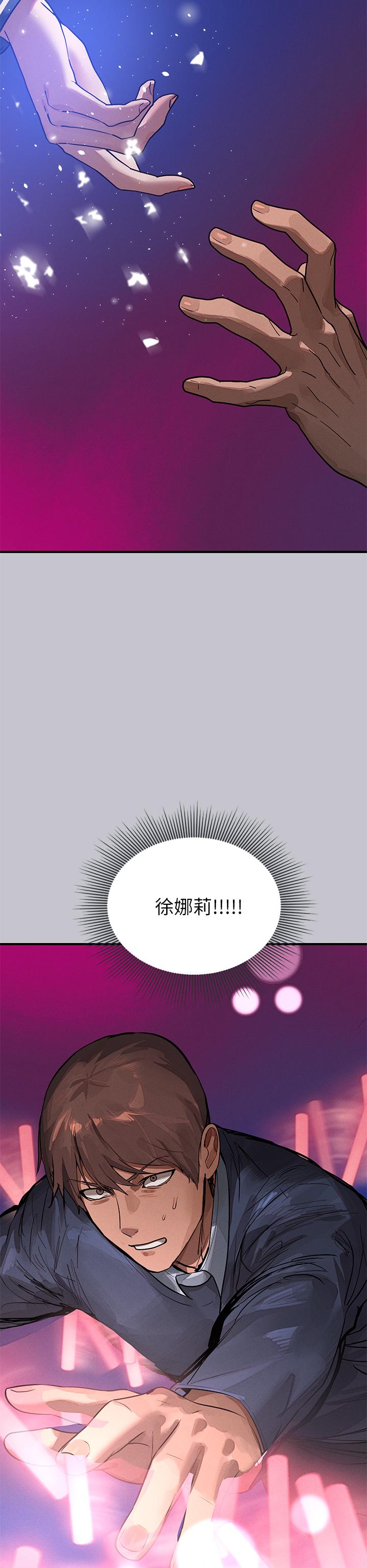 富家女姐姐 第96話-你是我的第一順位 第15页