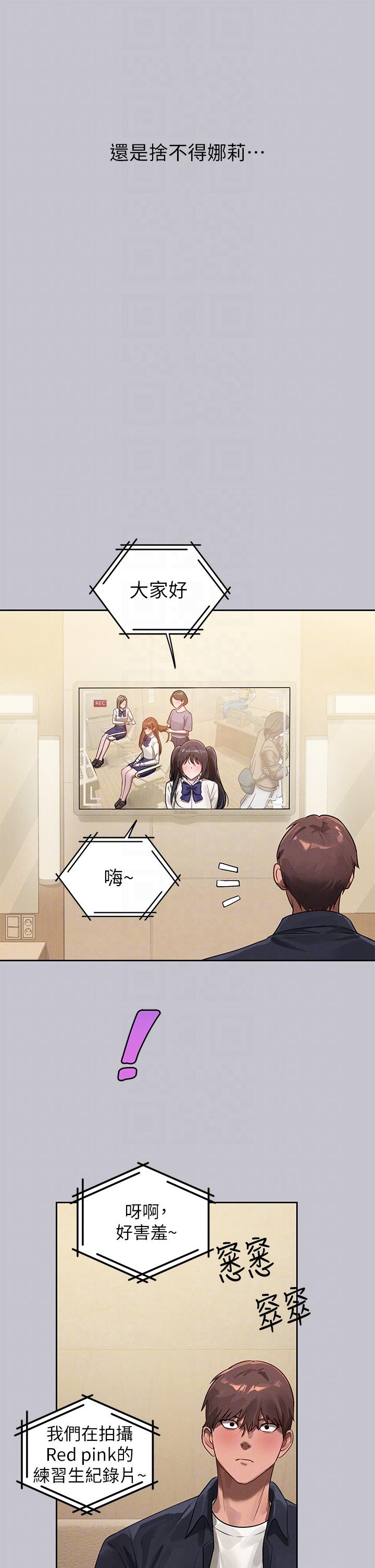 富家女姐姐 第96話-你是我的第一順位 第18页