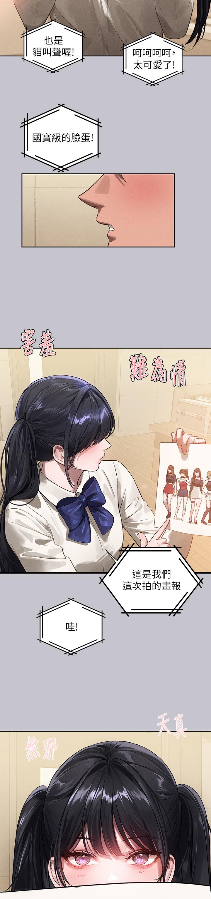 富家女姐姐 第96話-你是我的第一順位 第20页