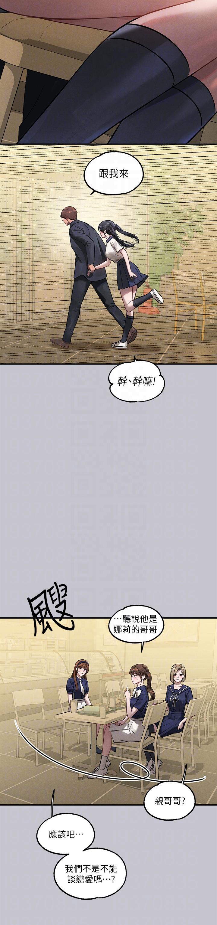 富家女姐姐 第96話-你是我的第一順位 第26页