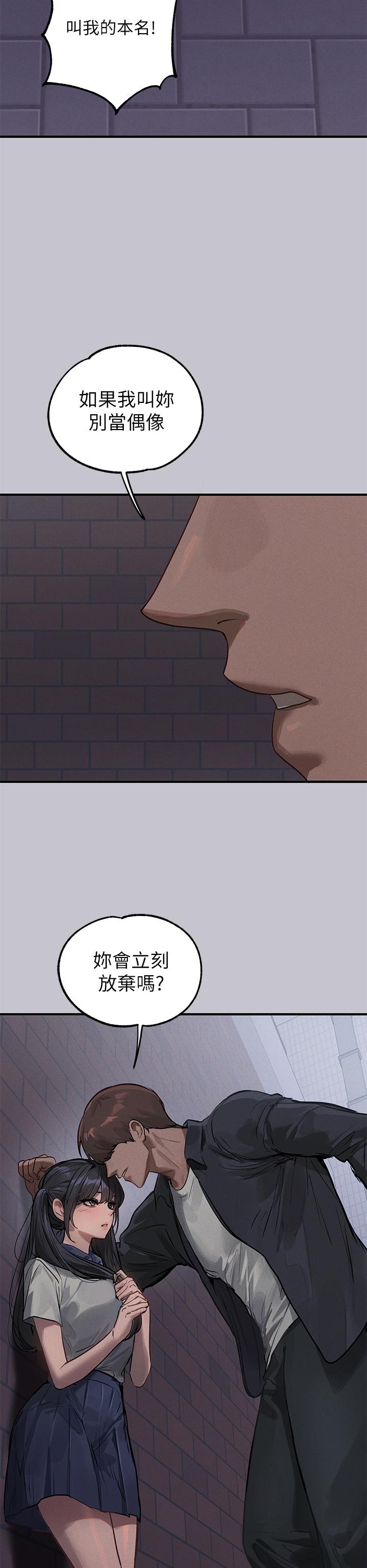富家女姐姐 第96話-你是我的第一順位 第29页