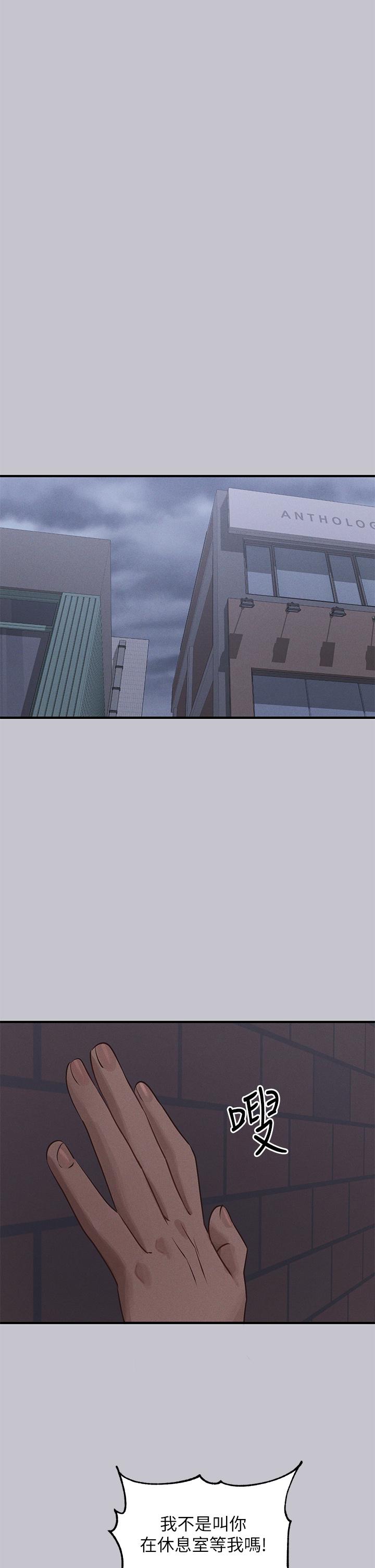 富家女姐姐 第96話-你是我的第一順位 第27页