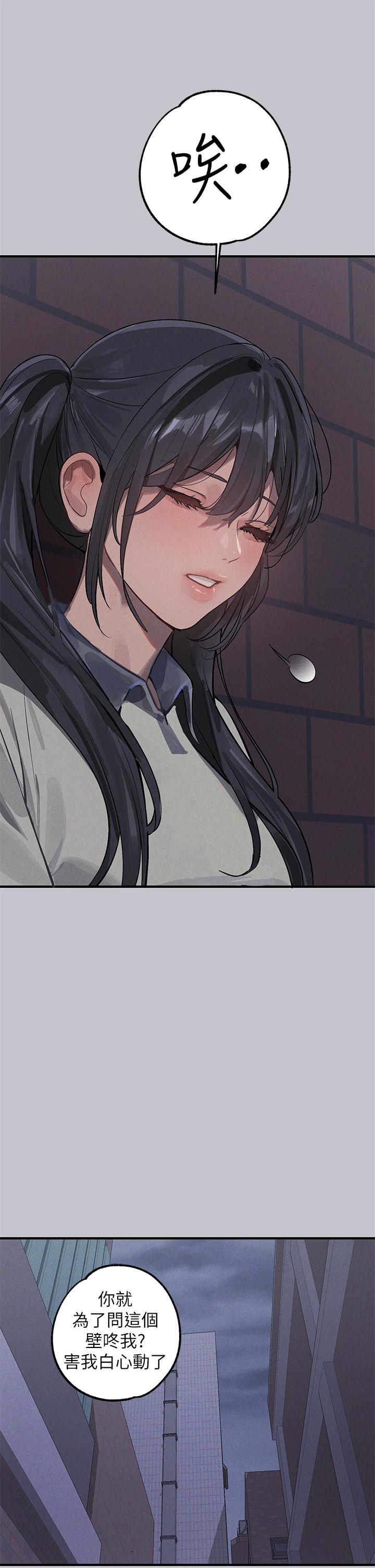 富家女姐姐 第96話-你是我的第一順位 第31页