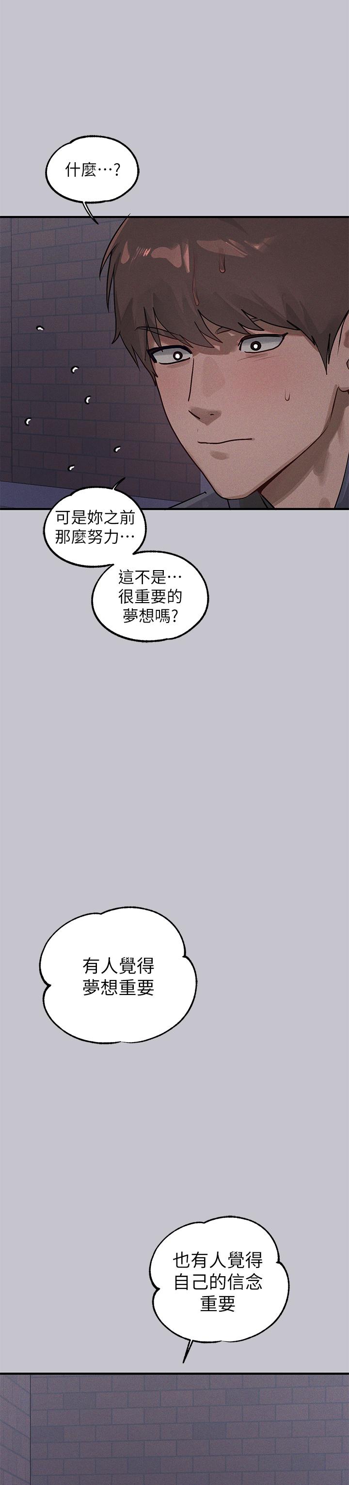 富家女姐姐 第96話-你是我的第一順位 第33页