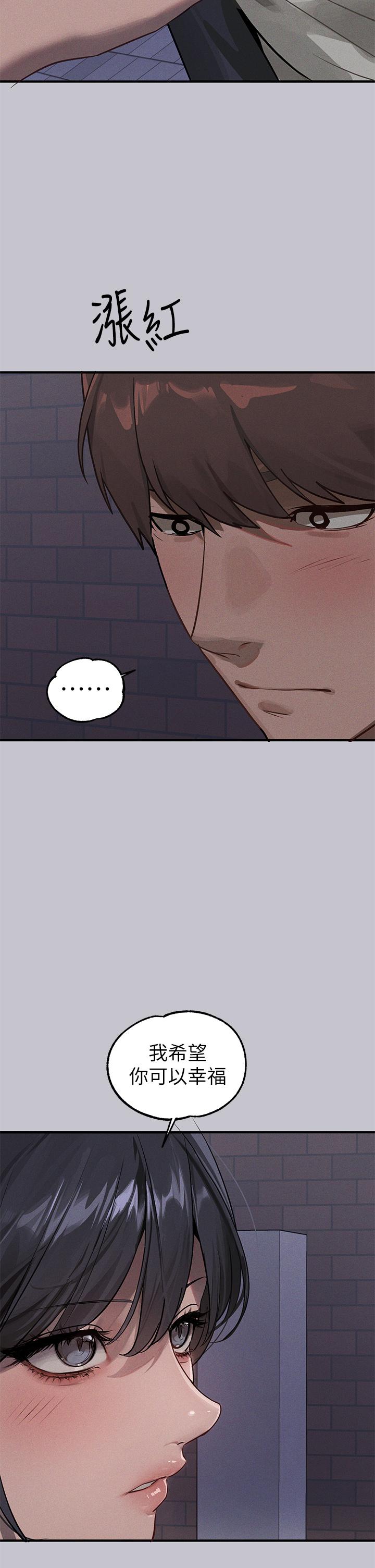 富家女姐姐 第96話-你是我的第一順位 第35页