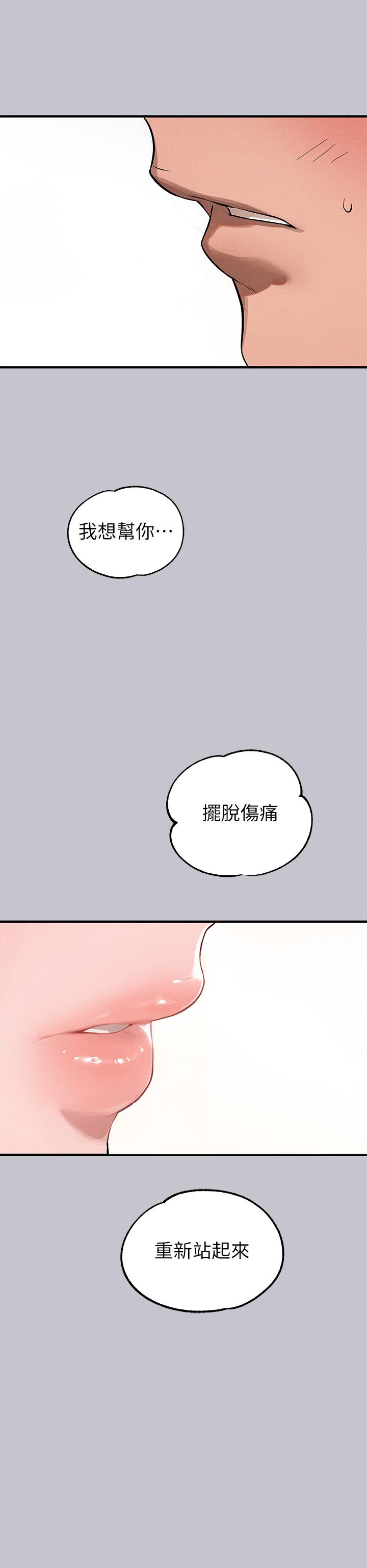 富家女姐姐 第96話-你是我的第一順位 第36页
