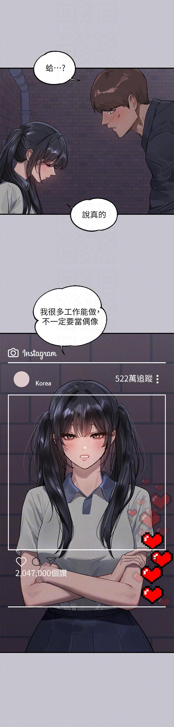 富家女姐姐 第96話-你是我的第一順位 第32页