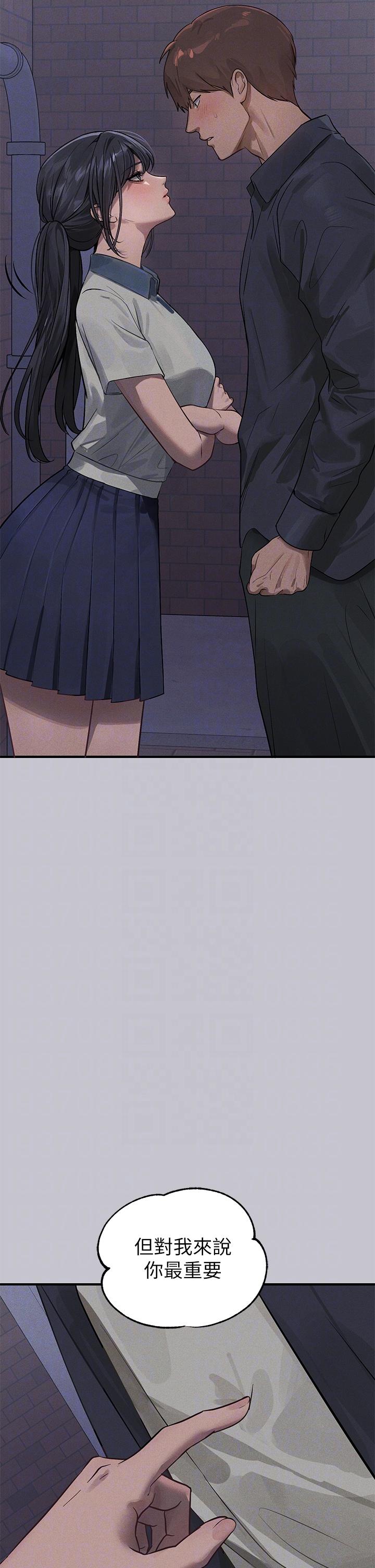 富家女姐姐 第96話-你是我的第一順位 第34页