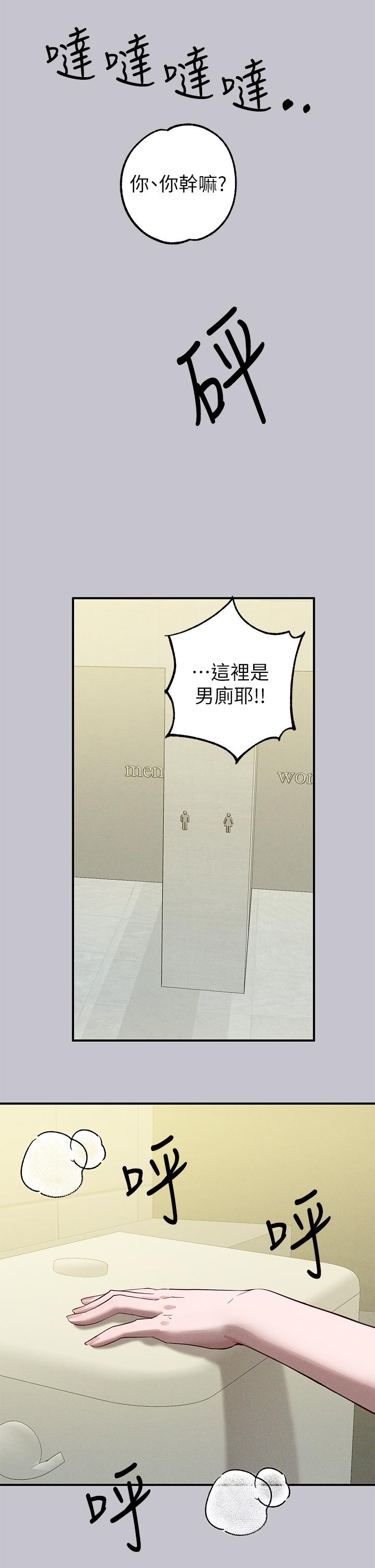 富家女姐姐 第96話-你是我的第一順位 第43页