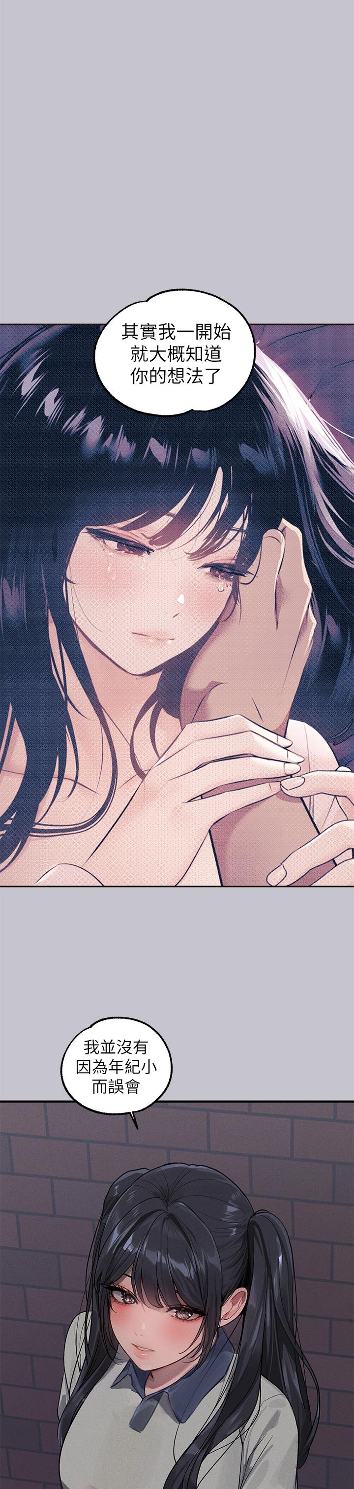 富家女姐姐 第96話-你是我的第一順位 第37页