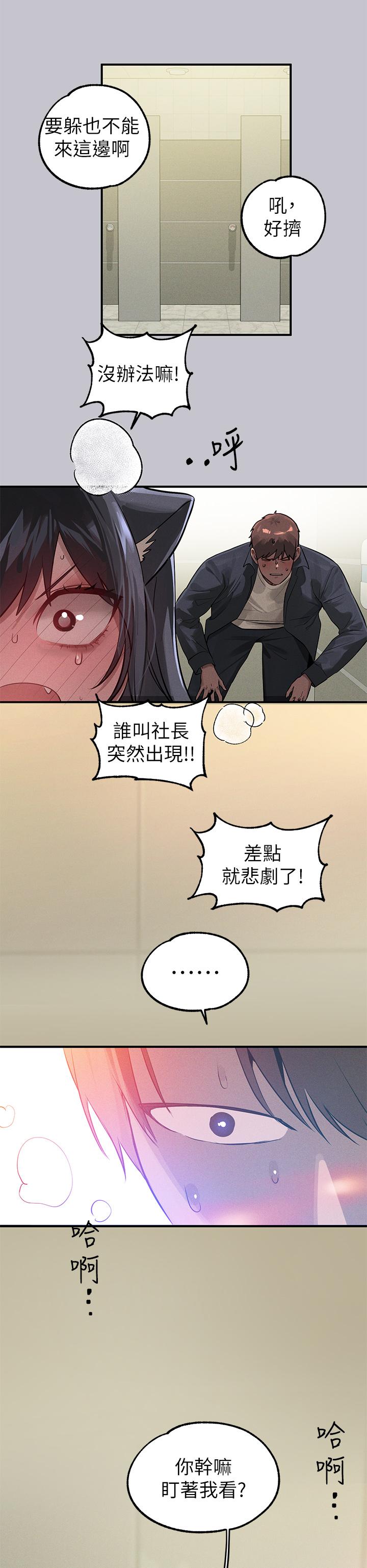 富家女姐姐 第96話-你是我的第一順位 第44页
