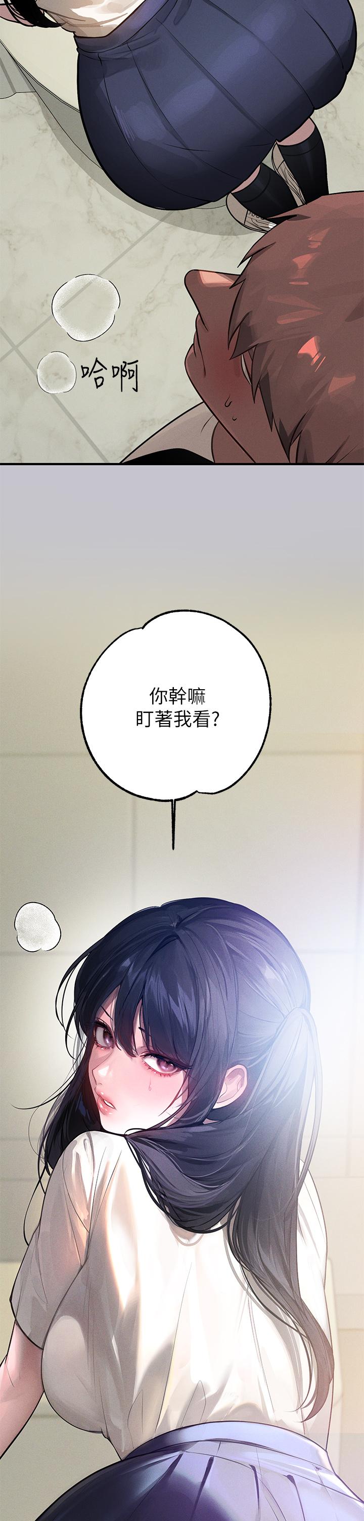 富家女姐姐 第97話-在男廁的快感體驗 第3页