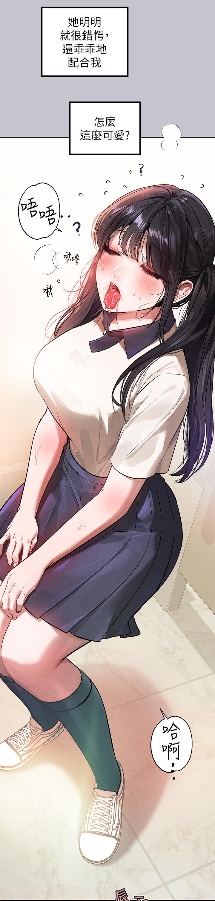 富家女姐姐 第97話-在男廁的快感體驗 第8页