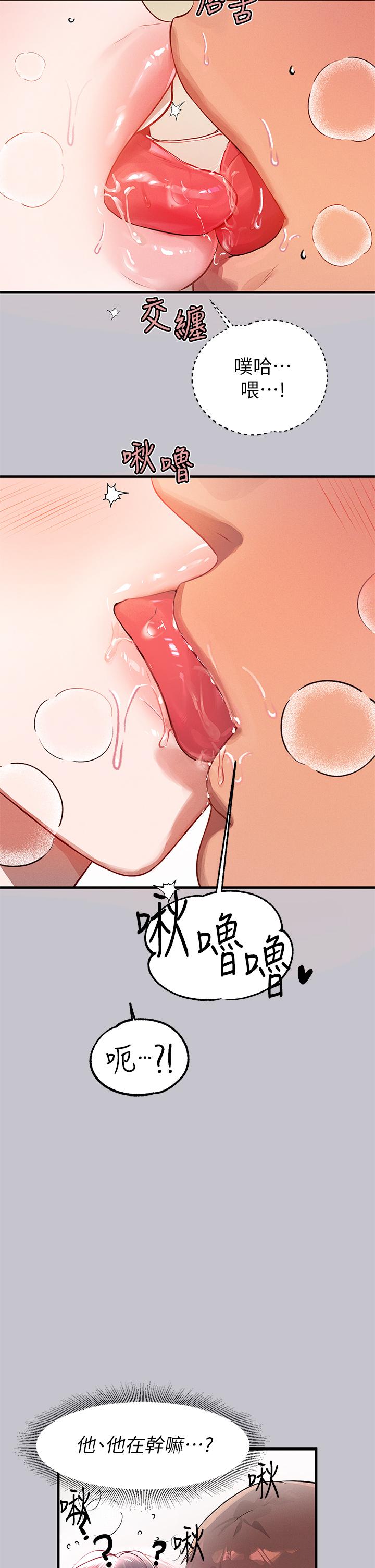 富家女姐姐 第97話-在男廁的快感體驗 第9页
