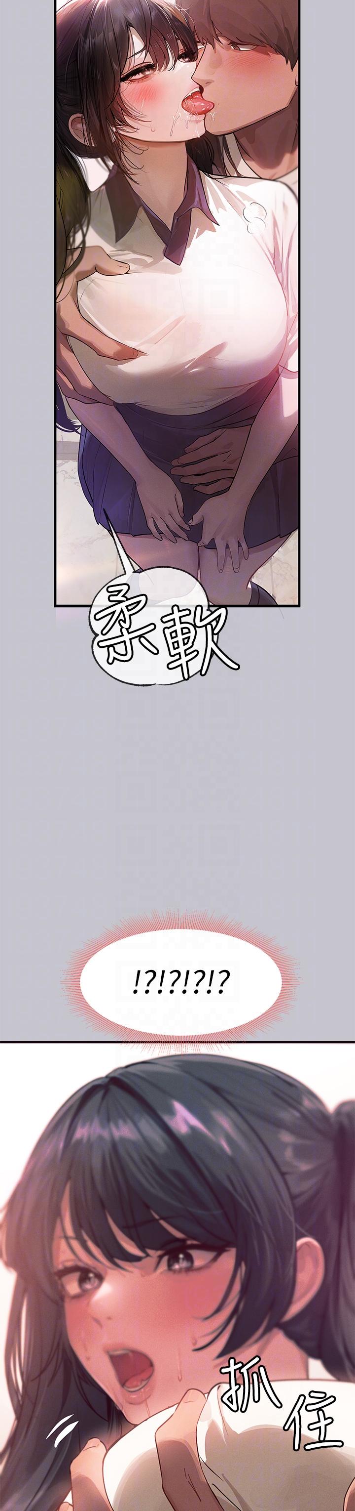 富家女姐姐 第97話-在男廁的快感體驗 第10页