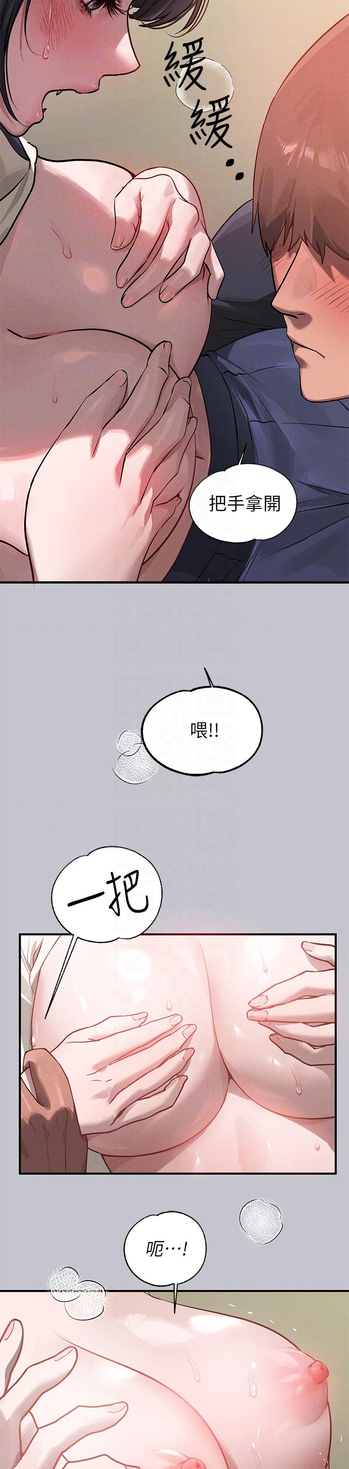 富家女姐姐 第97話-在男廁的快感體驗 第14页