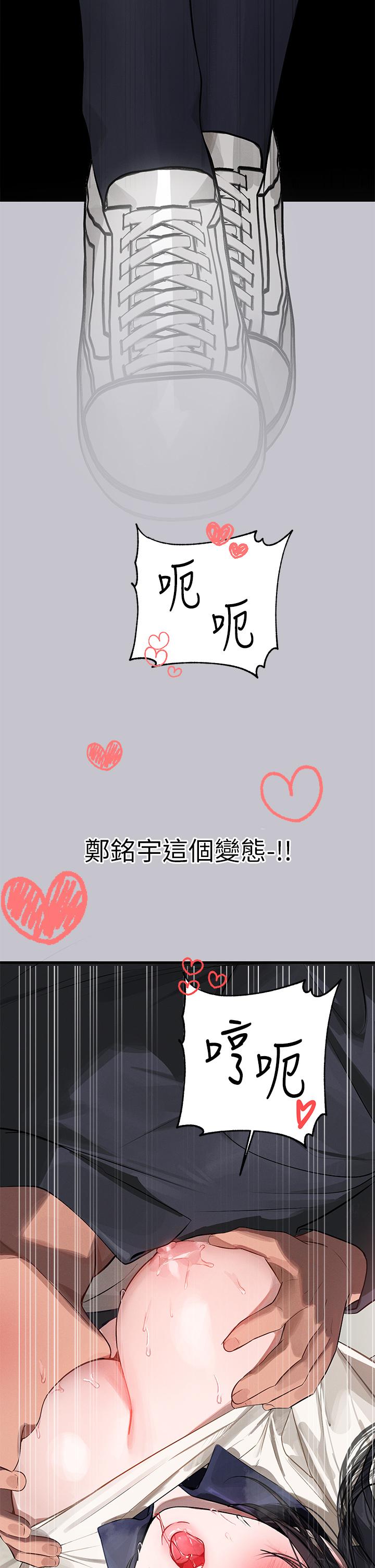 富家女姐姐 第97話-在男廁的快感體驗 第20页