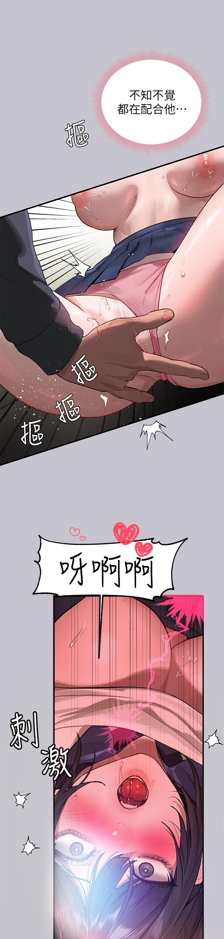 富家女姐姐 第97話-在男廁的快感體驗 第35页