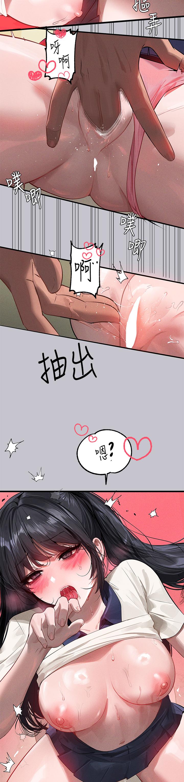 富家女姐姐 第97話-在男廁的快感體驗 第37页