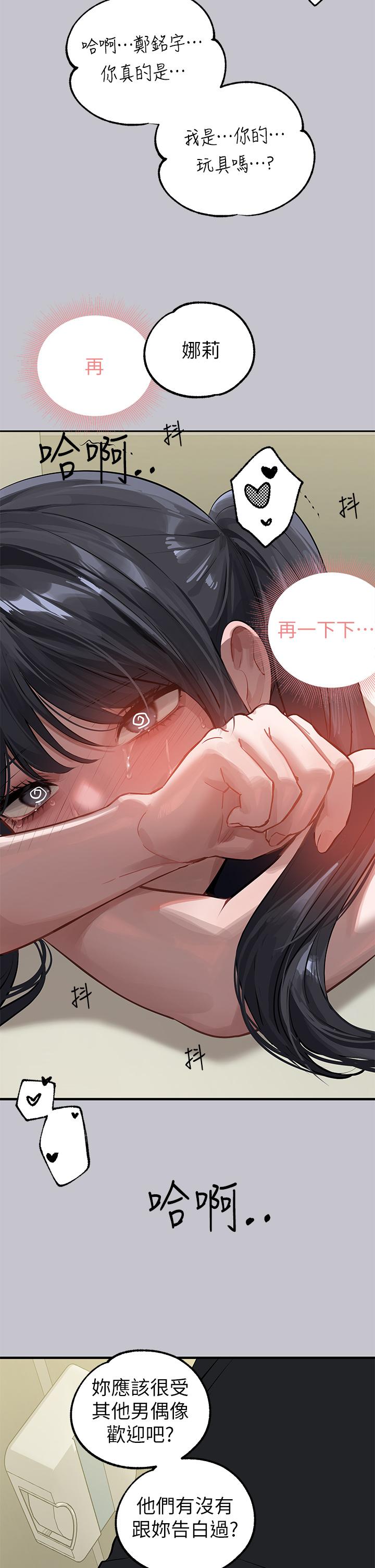 富家女姐姐 第97話-在男廁的快感體驗 第41页