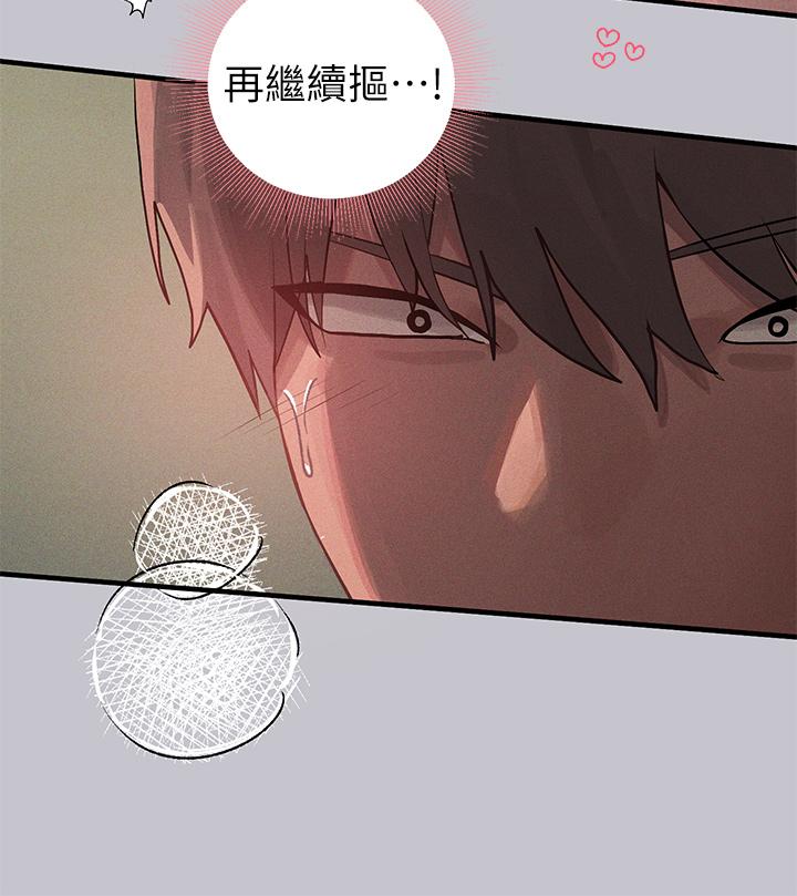 富家女姐姐 第97話-在男廁的快感體驗 第39页