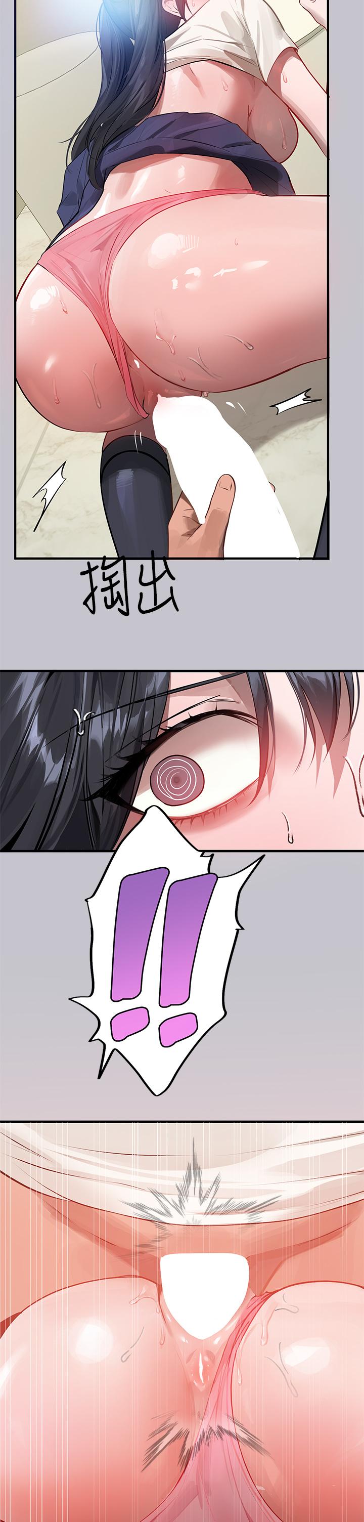 富家女姐姐 第97話-在男廁的快感體驗 第43页