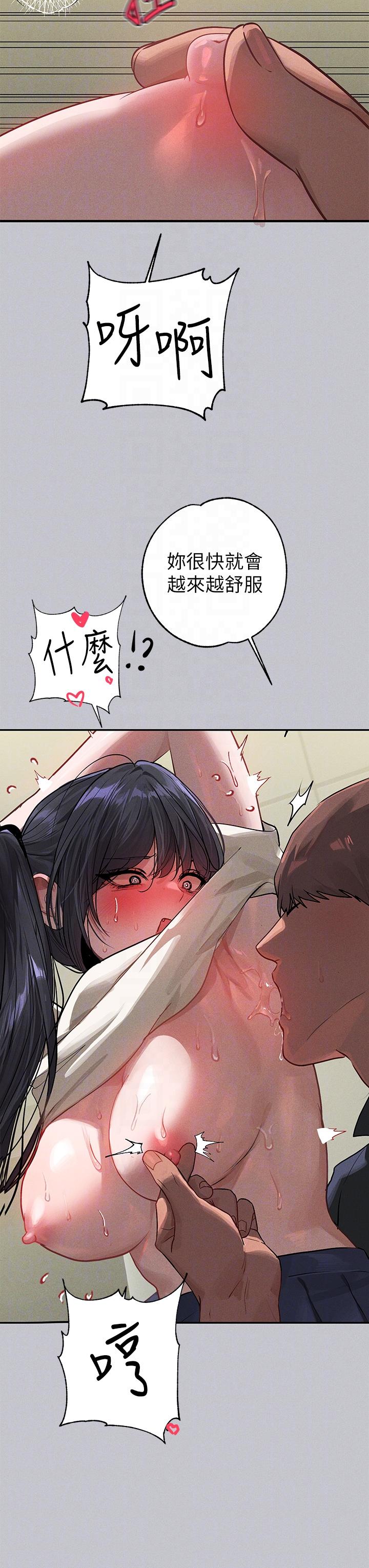 富家女姐姐 第97話-在男廁的快感體驗 第26页