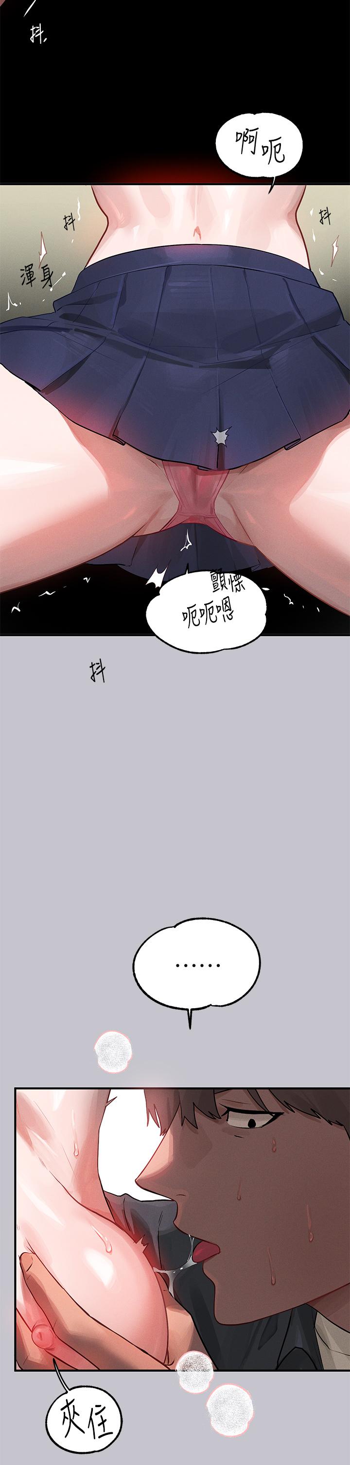 富家女姐姐 第97話-在男廁的快感體驗 第31页