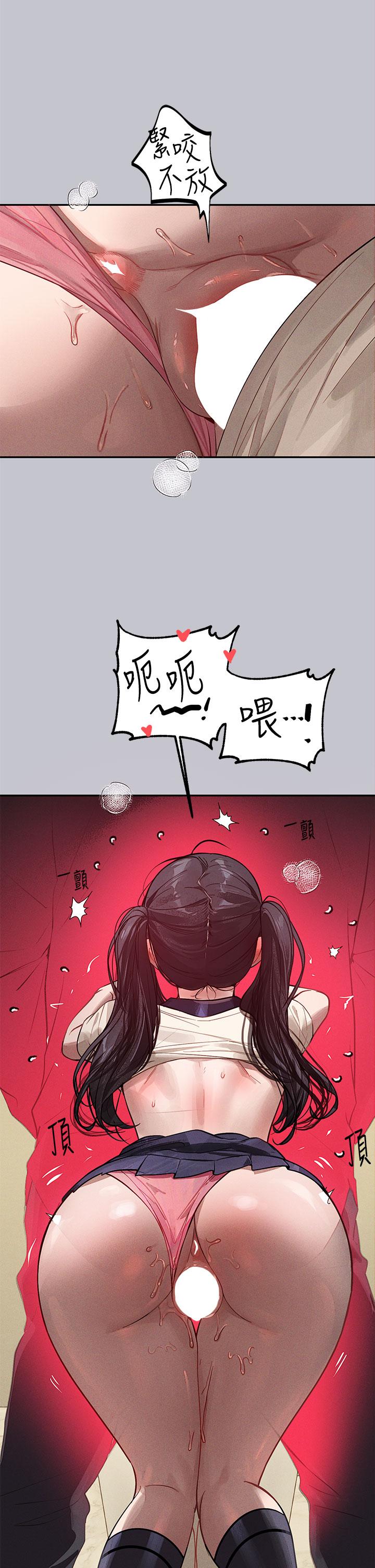 富家女姐姐 第98話-你是不是想讓我懷孕? 第5页