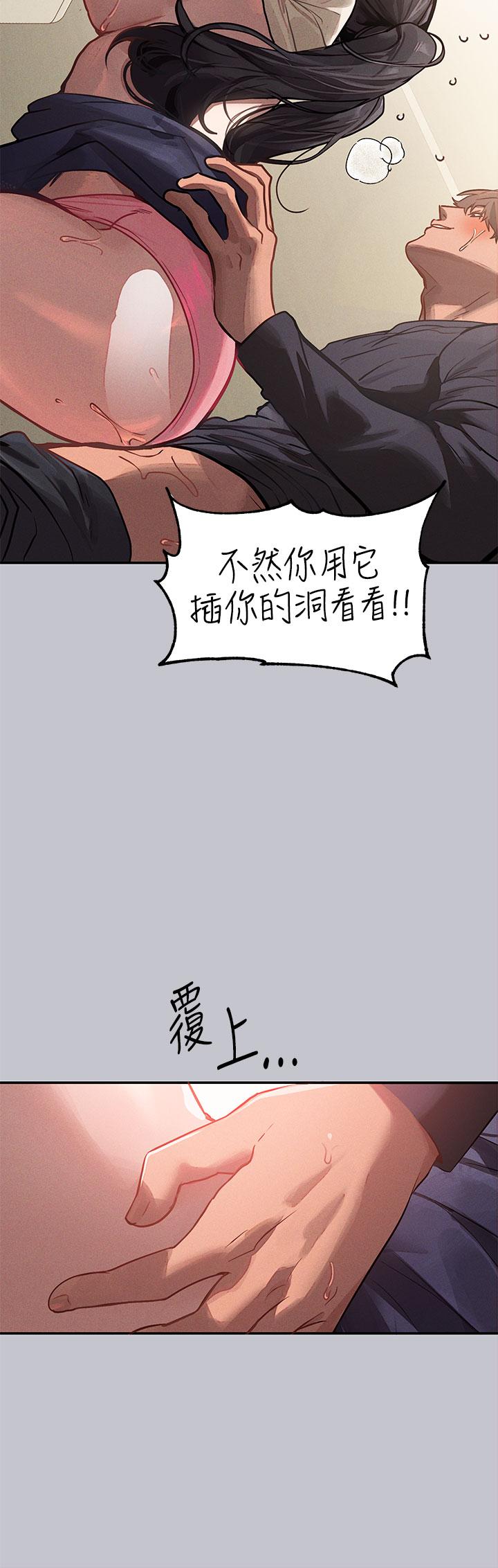 富家女姐姐 第98話-你是不是想讓我懷孕? 第7页