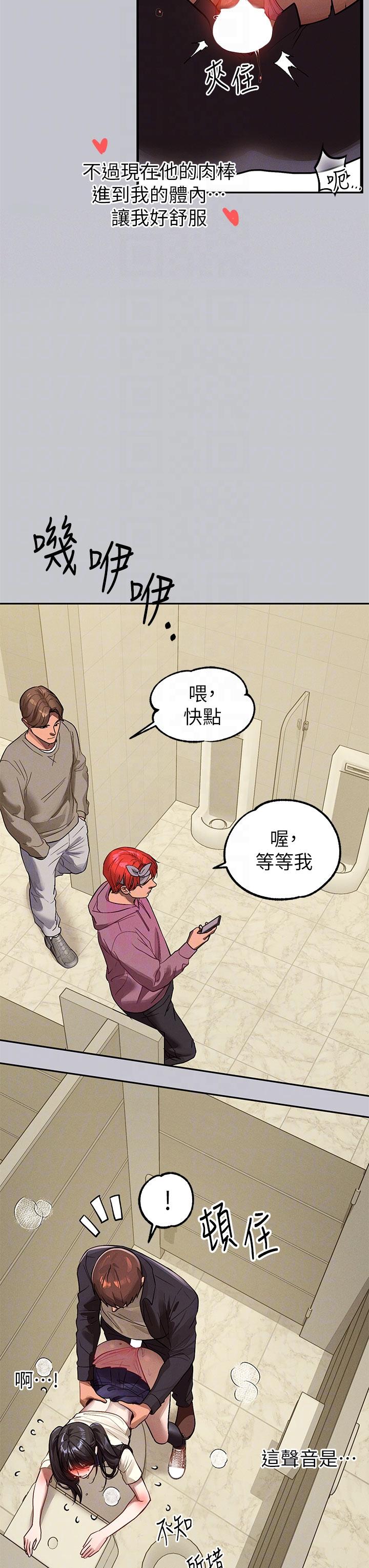 富家女姐姐 第98話-你是不是想讓我懷孕? 第10页