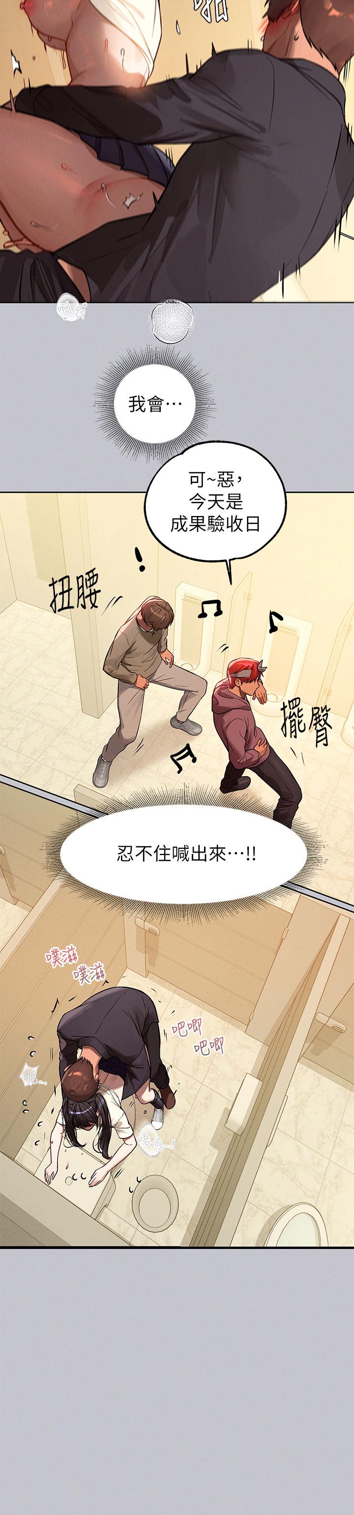 富家女姐姐 第98話-你是不是想讓我懷孕? 第13页