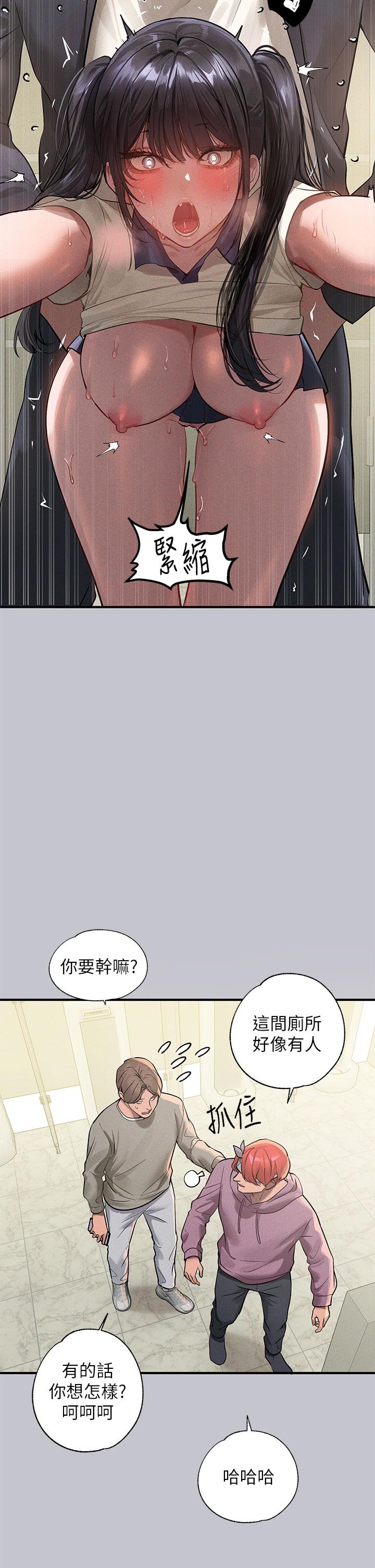 富家女姐姐 第98話-你是不是想讓我懷孕? 第17页