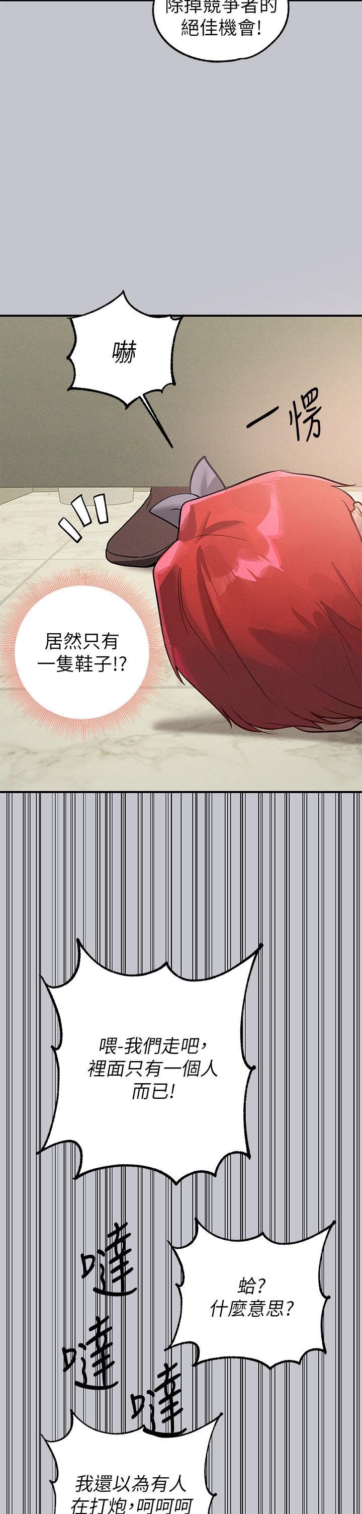 富家女姐姐 第98話-你是不是想讓我懷孕? 第19页
