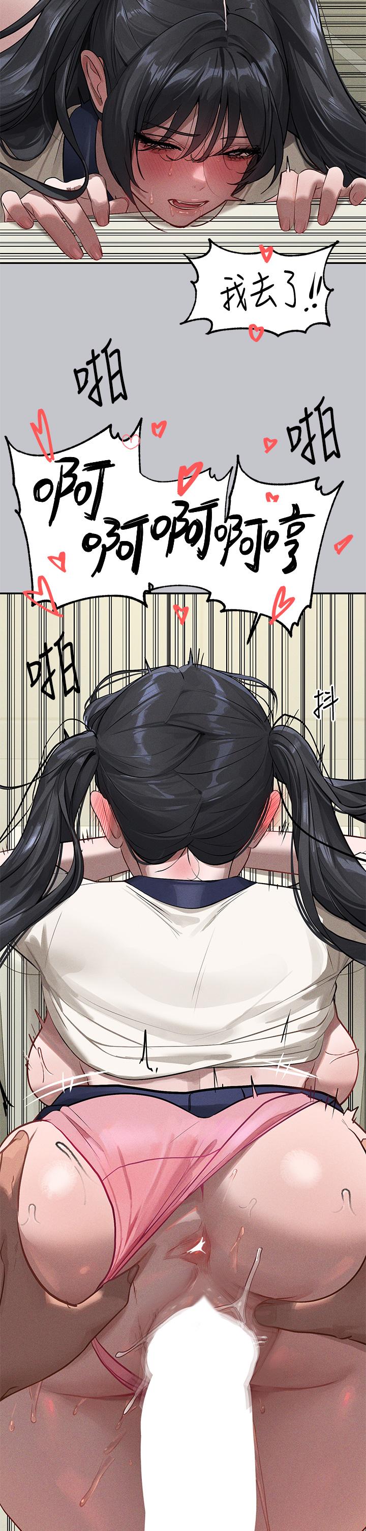 富家女姐姐 第98話-你是不是想讓我懷孕? 第27页