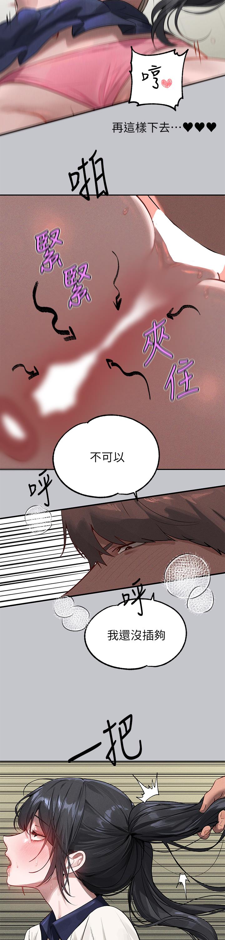 富家女姐姐 第98話-你是不是想讓我懷孕? 第29页