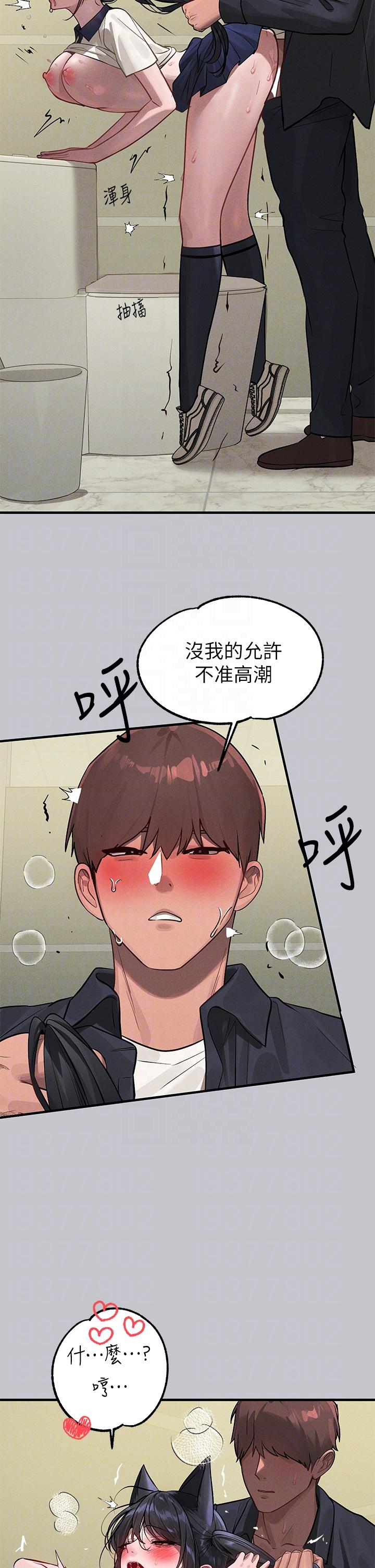 富家女姐姐 第98話-你是不是想讓我懷孕? 第32页