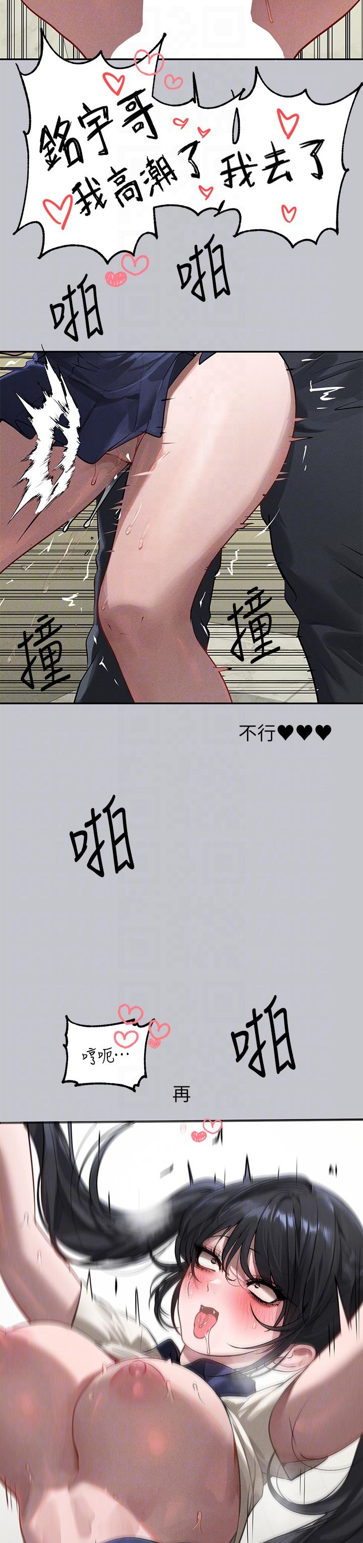 富家女姐姐 第98話-你是不是想讓我懷孕? 第28页