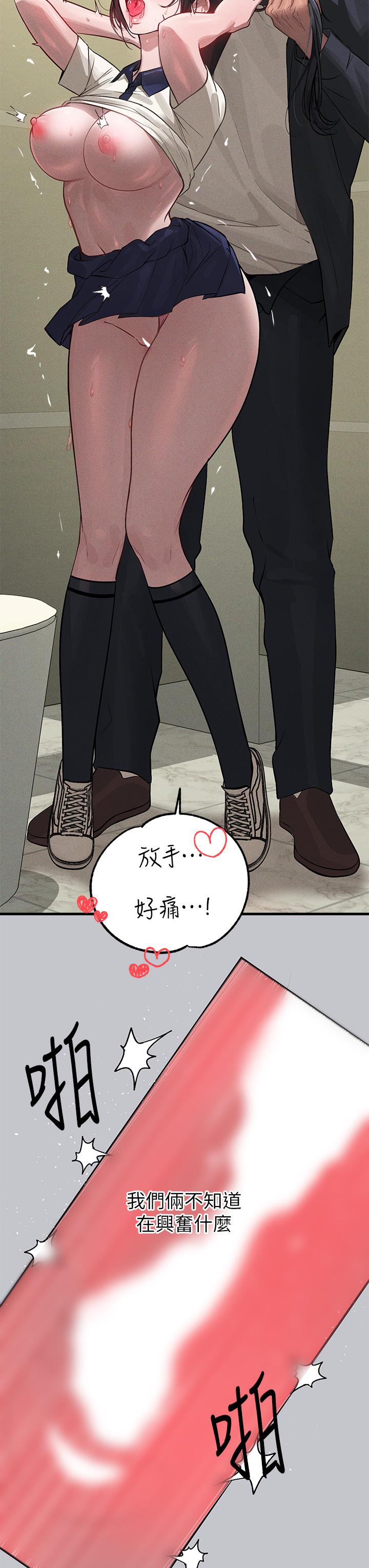富家女姐姐 第98話-你是不是想讓我懷孕? 第33页