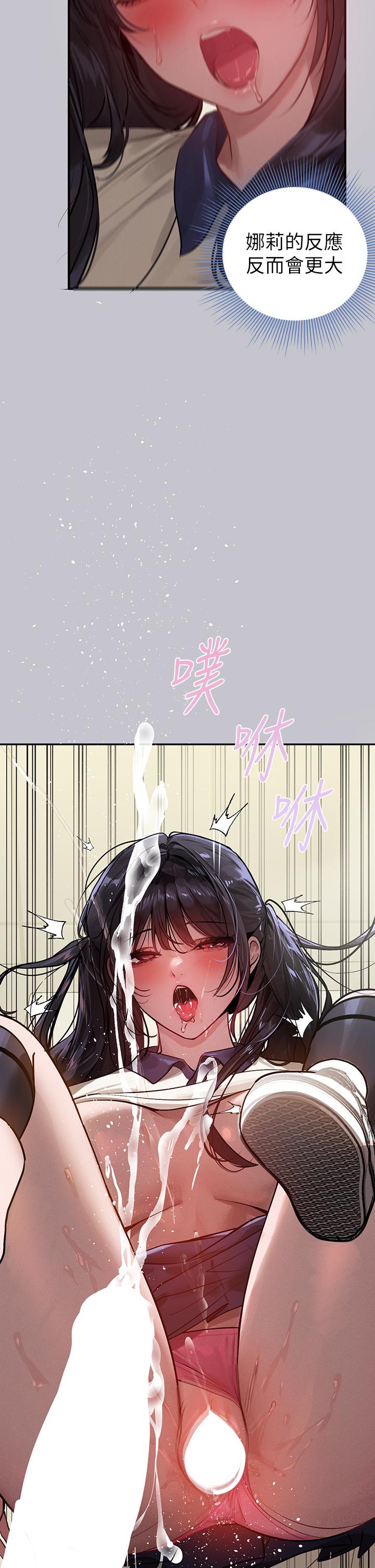 富家女姐姐 第98話-你是不是想讓我懷孕? 第41页