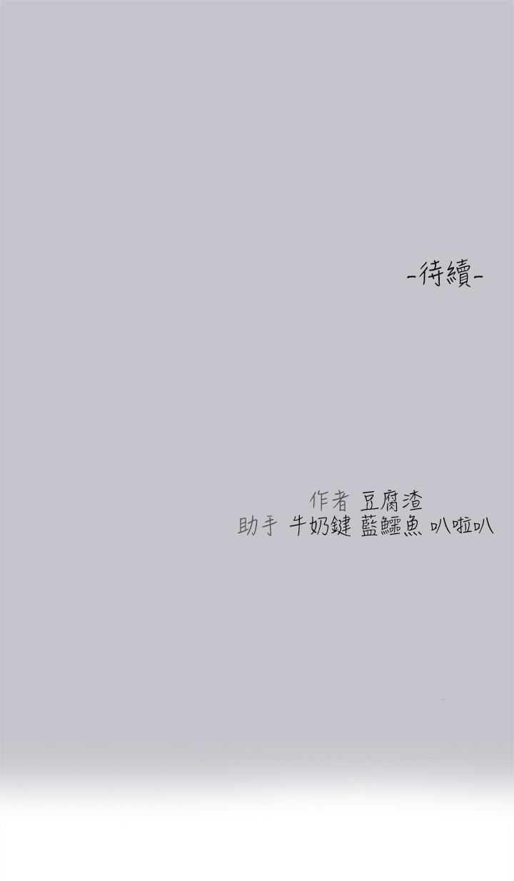 富家女姐姐 第98話-你是不是想讓我懷孕? 第43页
