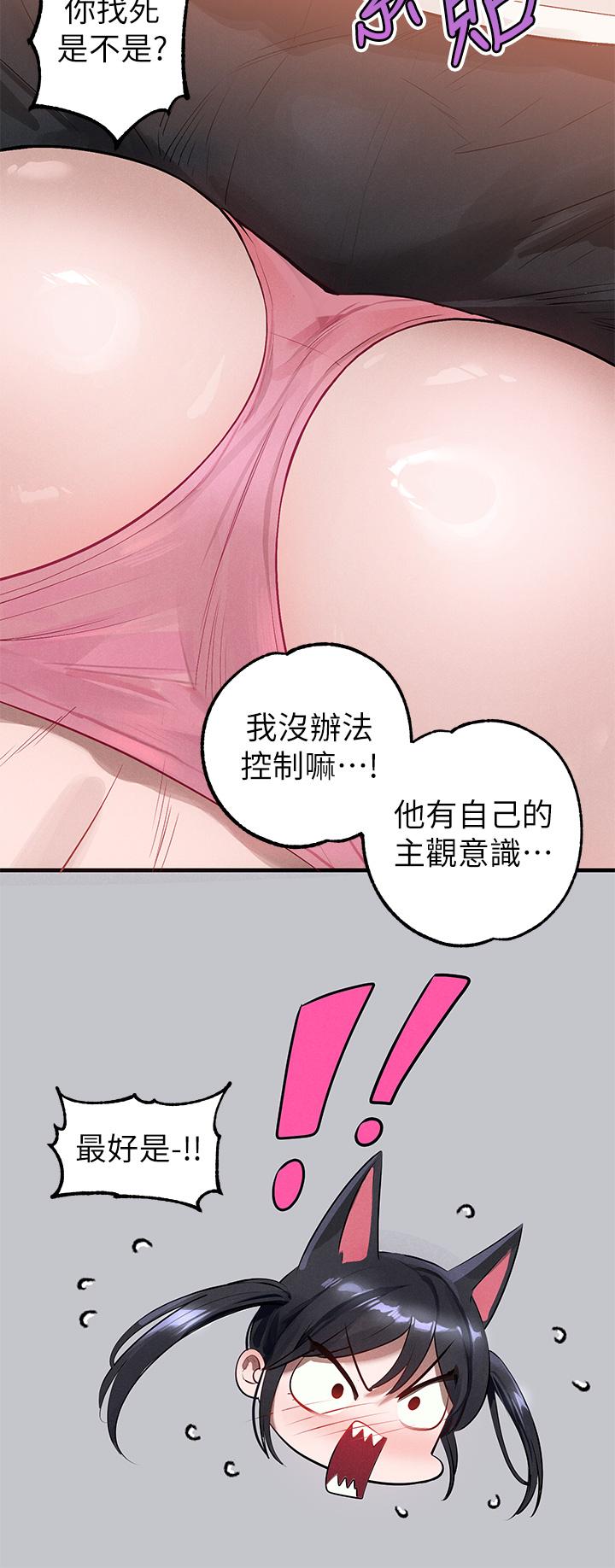 富家女姐姐 第99話-你會「開車」吧? 第7页