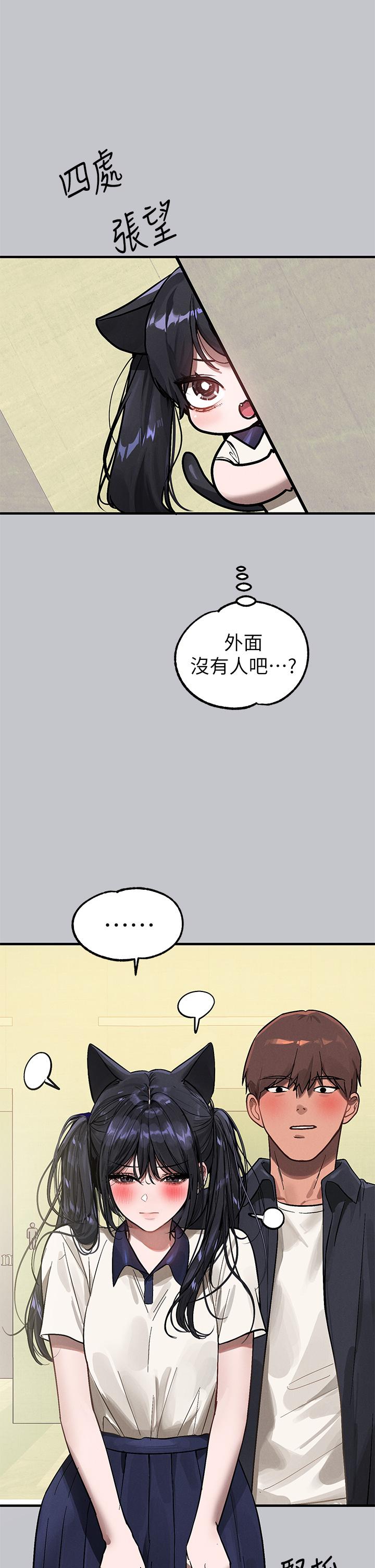 富家女姐姐 第99話-你會「開車」吧? 第9页