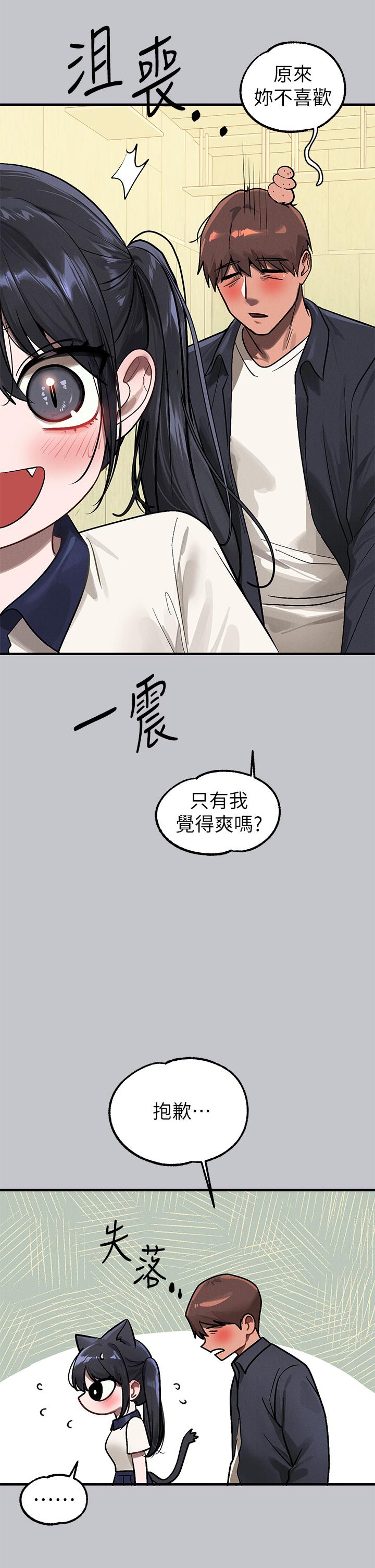 富家女姐姐 第99話-你會「開車」吧? 第11页