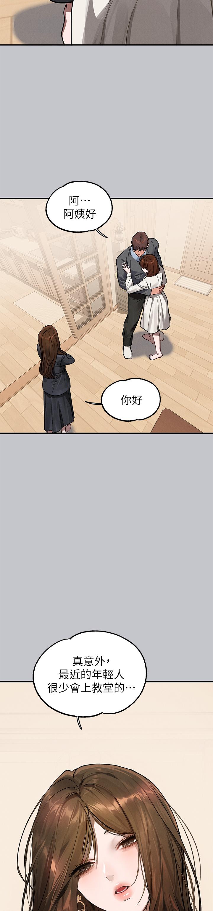 富家女姐姐 第99話-你會「開車」吧? 第44页