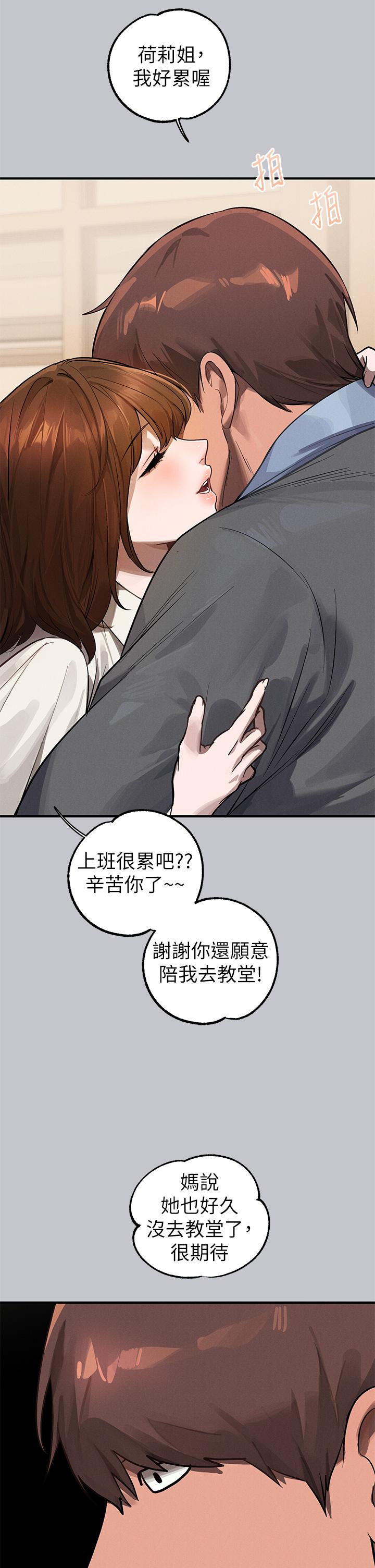 富家女姐姐 第99話-你會「開車」吧? 第42页